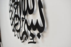 3D Calligraphy Bismillah | Islamic Wall Art | Bismillah Frame | Bismillah Frame For Home Decor & Office Decor | Wooden Wall Art ( 24 x 24 )