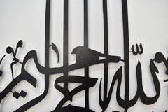 3D Calligraphy Bismillah | Islamic Wall Art | Bismillah Frame | Bismillah Frame For Home Decor & Office Decor | Wooden Wall Art ( 24 x 24 )